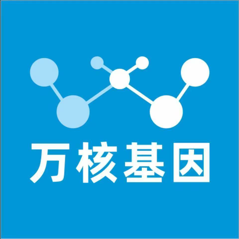 梧州龙圩区万核基因检测咨询中心